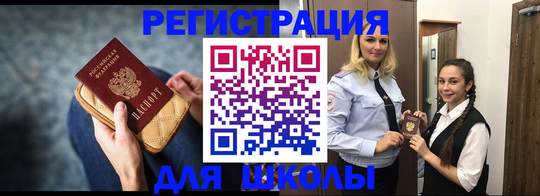 прописка от собственника в Белой Холунице
