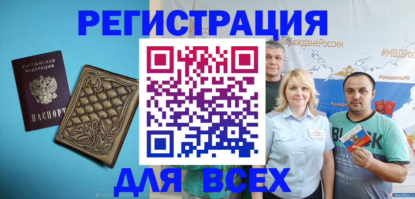 купить прописку в Белой Холунице