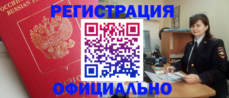 миграционный учет в Белой Холунице
